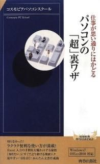 ѥΡĶ΢略 (ĽտINTELLIGENCE) [Paperback Shinsho] ԥѥ󥹥