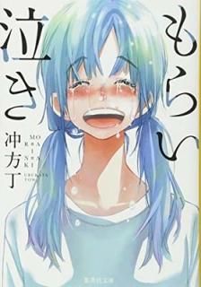 餤㤭 (Ѽʸ) [Paperback Bunko]  