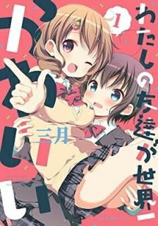 錄ͧã줫襤 (1) (MFC 塼󥷥꡼) [Comic] 