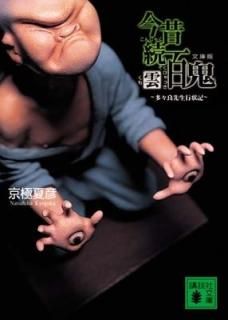 ʸ ³ɴ  ¿Ծ (̼ʸ) [Paperback Bunko]  ɧ