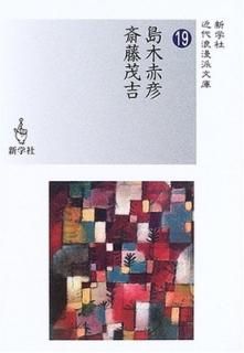 ɧ/ƣе (ؼҶϲ̡ʸ) [Paperback Bunko] ɧ   and е  ƣ