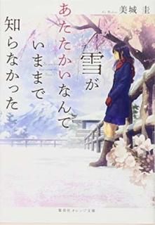 㤬ʤƤޤޤΤʤä (Ѽҥʸ) [Paperback Bunko]   and mocha