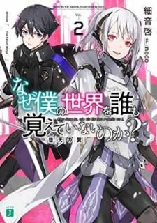 ʤͤïФƤʤΤ?2 ŷ (MFʸJ) [Paperback Bunko] ٲ  and neco