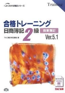 ʥȥ졼˥ 2龦 Ver.5.1 (褯狼꡼) TACֺ