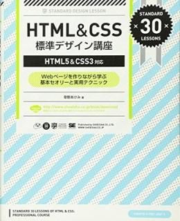 HTML&CSSɸǥֺ HTML5&CSS3б  