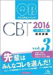 󡦥Х CBT 2016 vol.3: ס ׾ кԽѰ