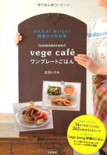 izumimirunvege cafe ץ졼ȤϤ (ߤʤΥ쥷)  