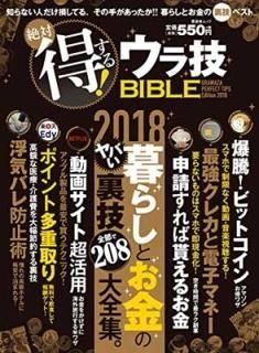 ! 鵻 BIBLE (100%å꡼)