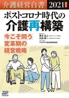б 2021ǯ-ݥȥʻβƹ-䤦ѳ״ηбά [Tankobon Hardcover