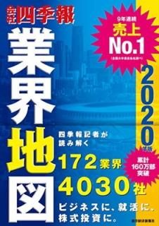 ֲһ͵׶ȳϿ 2020ǯ [Tankobon Hardcover] ηкѿ