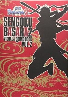 BASARA2 VISUAL & SOUND BOOKVOL.2 ץ