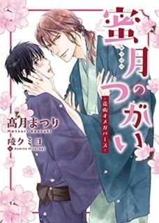 ̪ΤĤ -ֳᥬС- (ꥢʸ) [Paperback Bunko] ? ޤĤ and  ߥ