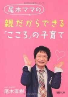 ƤǤ֤פλҰ (PHPʸ) [Paperback Bunko]  ľ