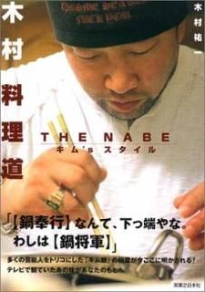 ¼ƻTHE NABEs ¼ ʹ