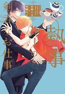 롼ηݤʤŻ (ֲߥå) [Comic] ꤤ+