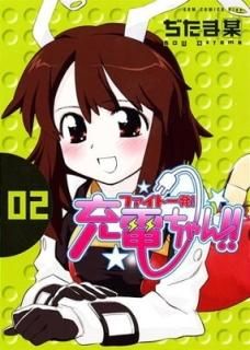 եȰȯ!Ť!! 2 (ॳߥåץ饹) [Comic] ¤ ˿