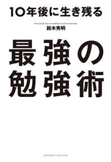 10ǯĤǶٶ [Tankobon Softcover]  