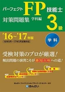'16~'17ǯ ѡեFPǽ3к꽸ز 󤶤եʥ󥷥롦ץʡ 
