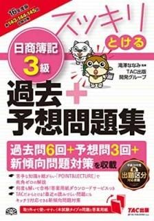 åȤ 3 +ͽ꽸 2016ǯ (å狼륷꡼) [Tankobon Softcover] T