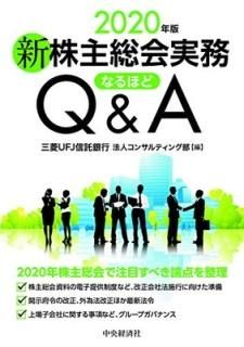 ̳ʤۤQ&A<2020ǯ> ɩUFJԳˡͥ󥵥ƥ
