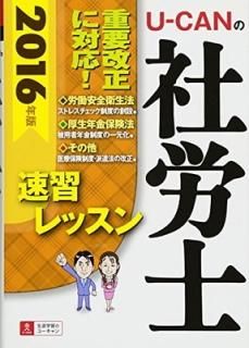 2016ǯ U-CANμϫ ®å (桼λʻ꡼) [Tankobon Softcover] 桼 