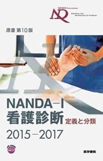 NANDA-IǸ ʬ 2015-2017 10 T. إϡɥޥ and  