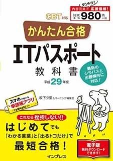 (ʸPDFñĢץ) 󤿤 ITѥݡȶʽ ʿ29ǯ(2017ǯ) CBTб 䲼ͼΤ and