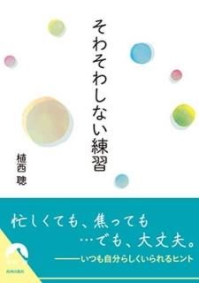 綠路ʤ (Ľʸ) [Paperback Bunko]  