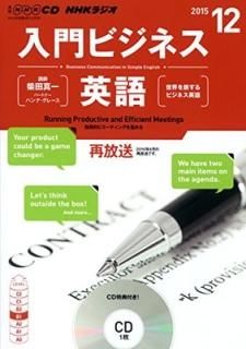 NHK CD 饸 ӥͥѸ 2015ǯ12