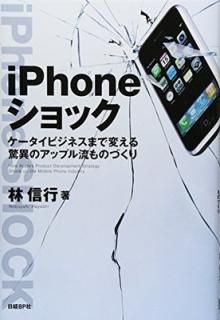 IPHONEå [Tankobon Hardcover]  