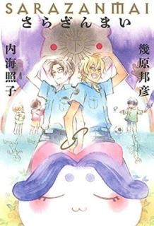 餶ޤ () [Tankobon Softcover]  ˮɧ; ⳤ Ȼ and ߥ