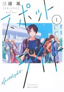 ݥåȥ饤(1) (ե̡KC) [Comic]  