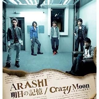 ε/Crazy Moon~ߡϡƥ~̾ס [Audio CD] 