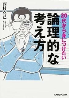 20夫ȤˤĤŪʹͤ (Фʸ) [Paperback Bunko] ¼ 