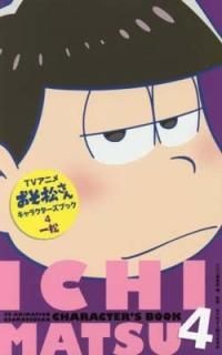 TV˥ᤪ󥭥饯֥å 4 쾾 (ޡåȥߥå) [Comic] YOUԽ and 