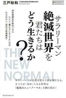 ꡼ޥ򷯤Ϥɤ뤫 [Tankobon Softcover]  