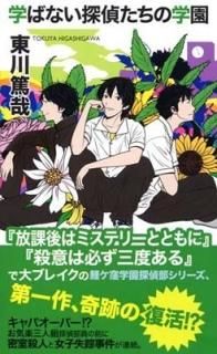 ؤФʤõ夿γر (祤Υ٥륹) [Paperback Shinsho]  ƺ