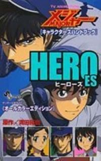 TV ANIMATION MAJOR[饯ϥɥ֥å]HEROES: ǯǡ 륫顼ǡ (1)