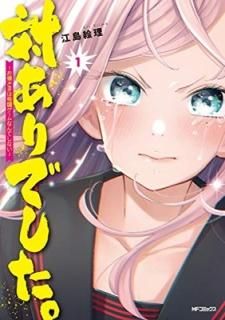 ФǤ ~ޤϳƮʤƤʤ~ 1 (MFߥå եåѡ꡼) [Comic]  