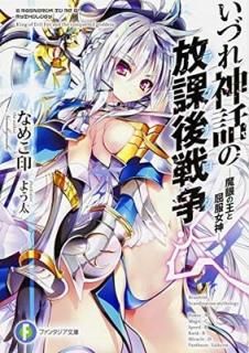 Ťäݸҥ饰ʥ βȶ (ٻθե󥿥ʸ) [Paperback Bun