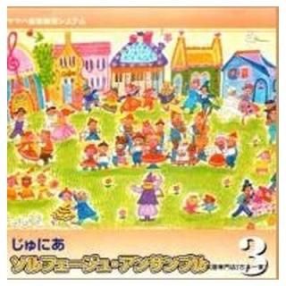 ˤ ե塦󥵥֥ 3 [Audio CD]