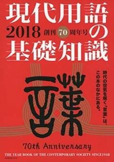 Ѹδμ2018ǯ ̾ [Print Magazine] ƣͥ/ëƻ///ƣ/Ҿ/