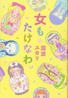 ⤿ʤ [Tankobon Hardcover]  楫