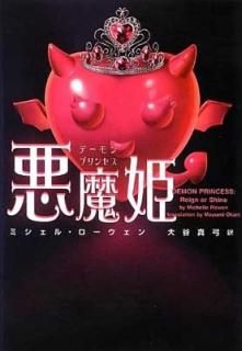 ɱ(ǡץ󥻥) (å֥å) [Paperback Bunko] ߥ롦 and ë