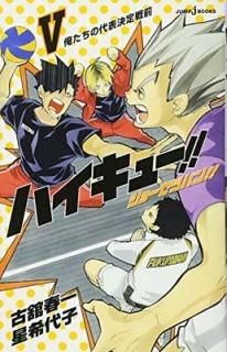 ϥ塼!! 硼ĥХ!! 5 (JUMP j BOOKS) [Paperback Shinsho]   and Ŵ հ