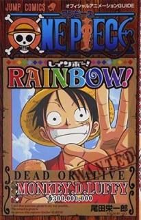 ONE PIECE RAINBOW [Comic]  ɰϺ and סߥåԽ