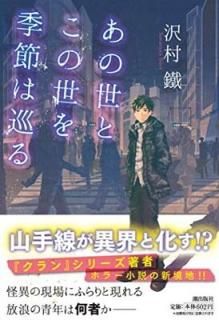 ȤϽ (Ĭʸ) [Paperback Bunko]   ¼