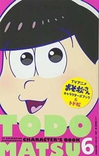 TV˥ᤪ󥭥饯֥å 6 ȥɾ (ޡåȥߥå) [Comic] YOUԽ and 