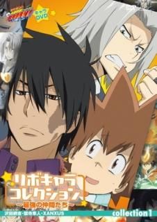 եҥåȥޥREBORN! ܥ饳쥯~Ƕ֤collection1 [DVD] [DVD]