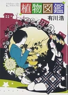 ʪ޴ [Tankobon Hardcover] ͭ 